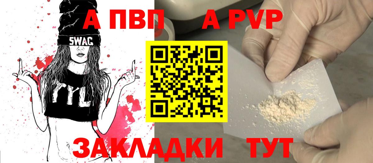APVP крисы CK  А ПВП VHQ  Людиново  купить   A-PVP крисы CK  Вход с VPN 