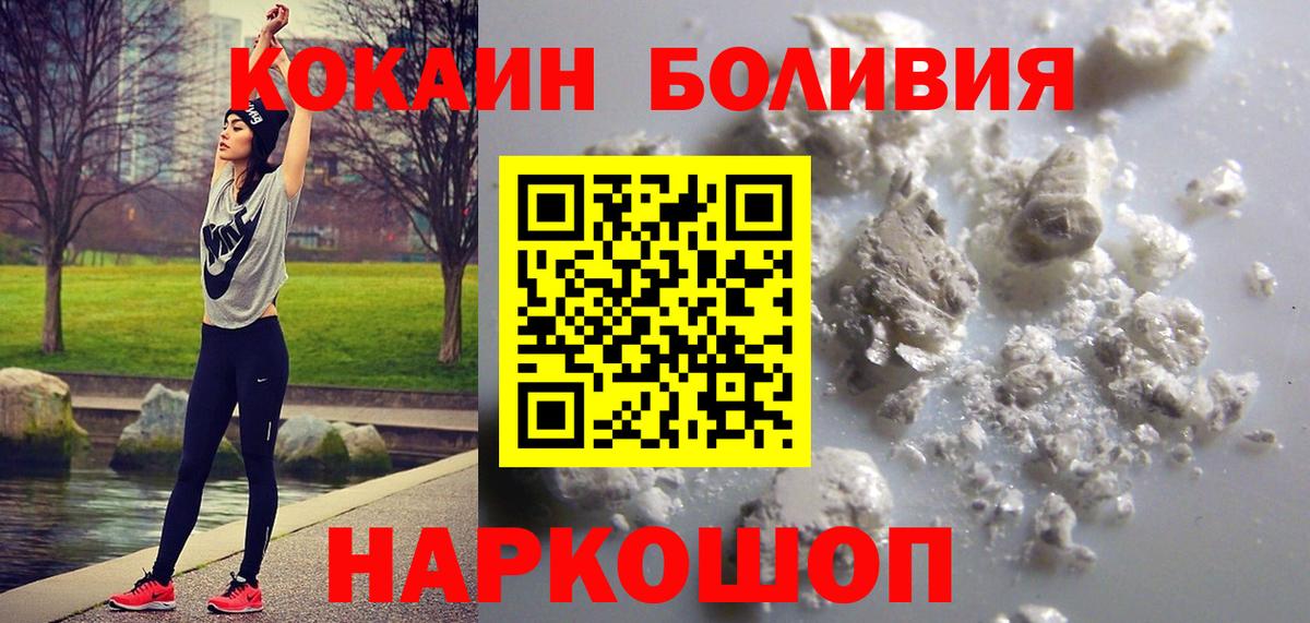Людиново  COCAIN Эквадор  Вход с VPN  COCAIN Эквадор 
