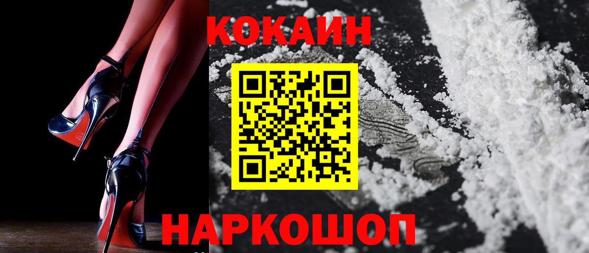 КОКАИН Перу Людиново