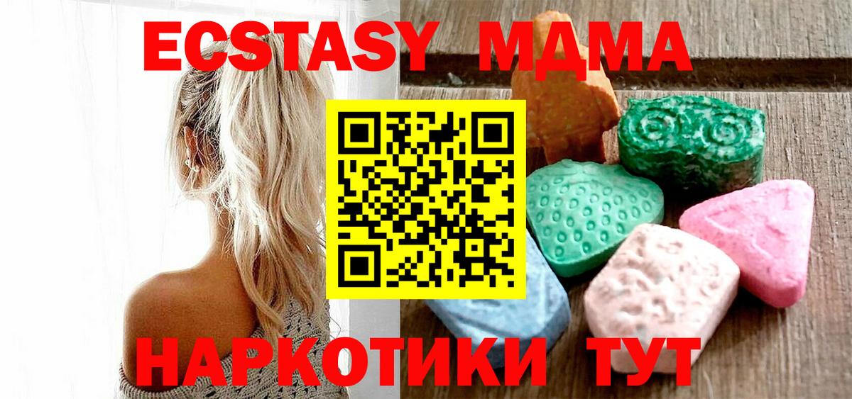 Ecstasy круглые  Ecstasy  блэк спрут   Экстази диски  Вход с VPN  Людиново 