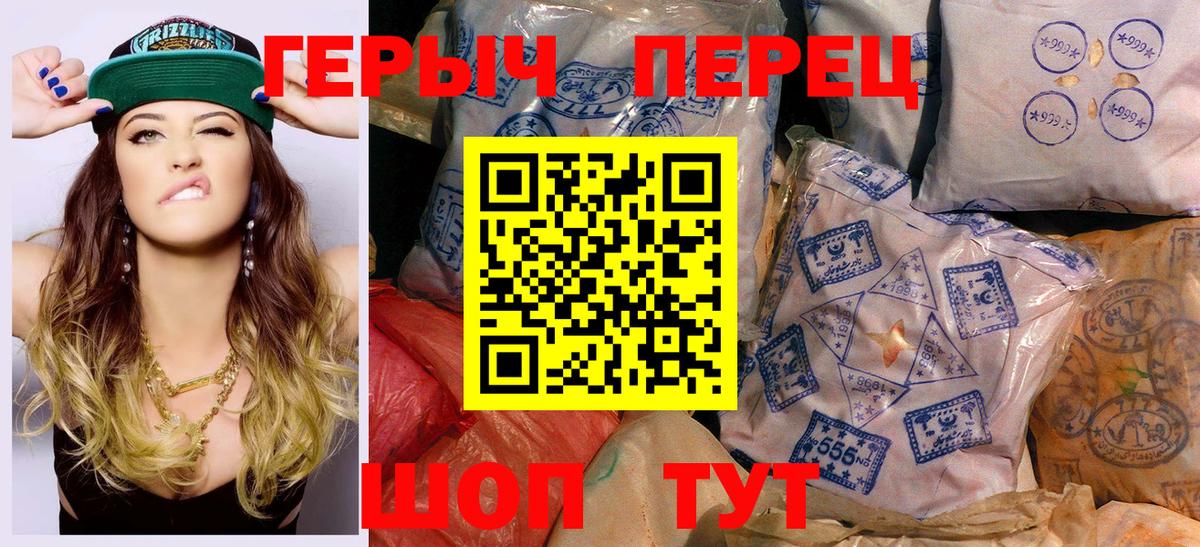 ГЕРОИН белый Людиново