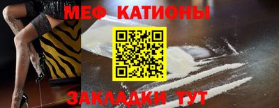 меф Янаул