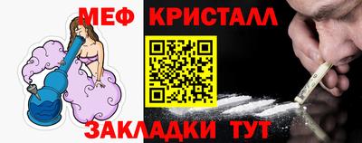 меф Янаул