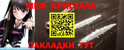 меф Янаул