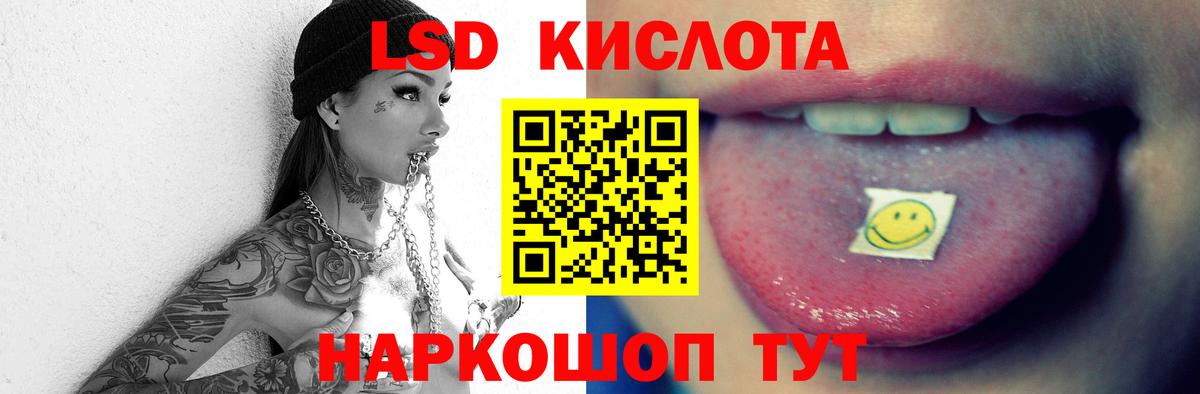 LSD-25 экстази ecstasy Людиново