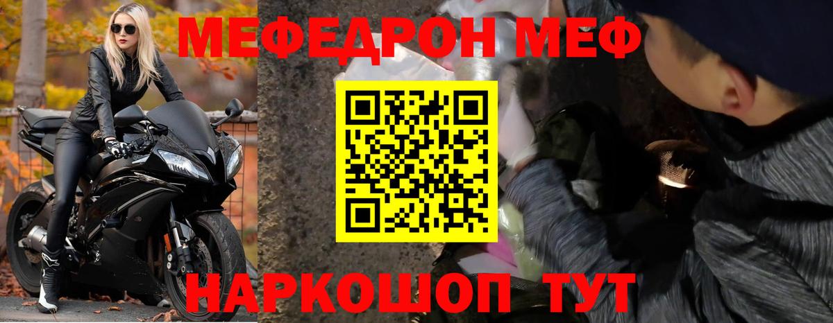 МЕФ мука Людиново