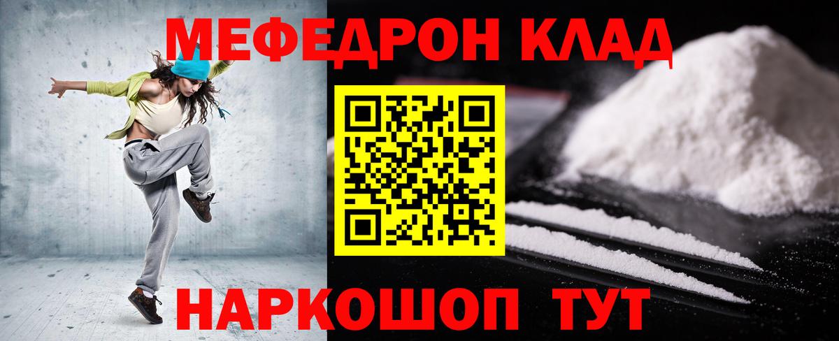 Мефедрон  МЕФ мяу мяу  МЕФ  Мефедрон VHQ  Людиново  Вход с VPN 