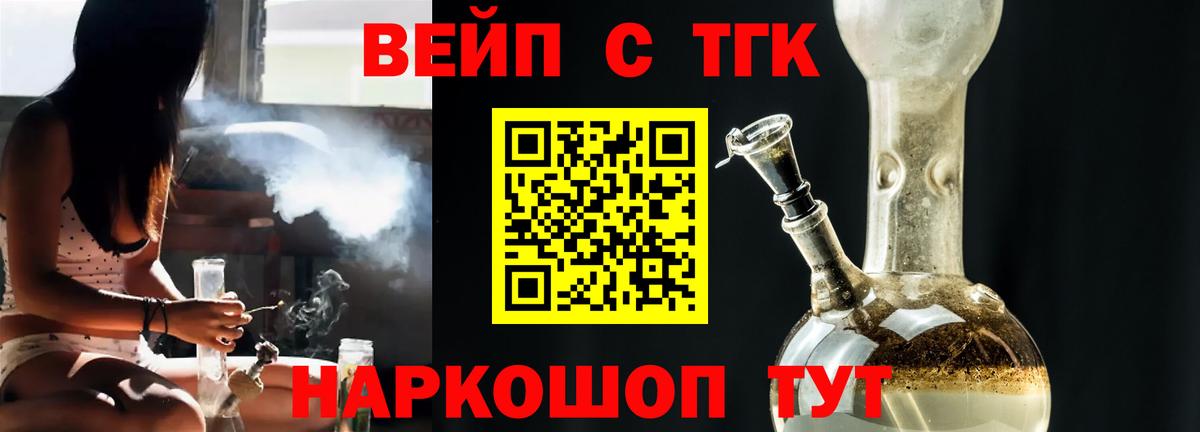Дистиллят ТГК гашишное масло Людиново
