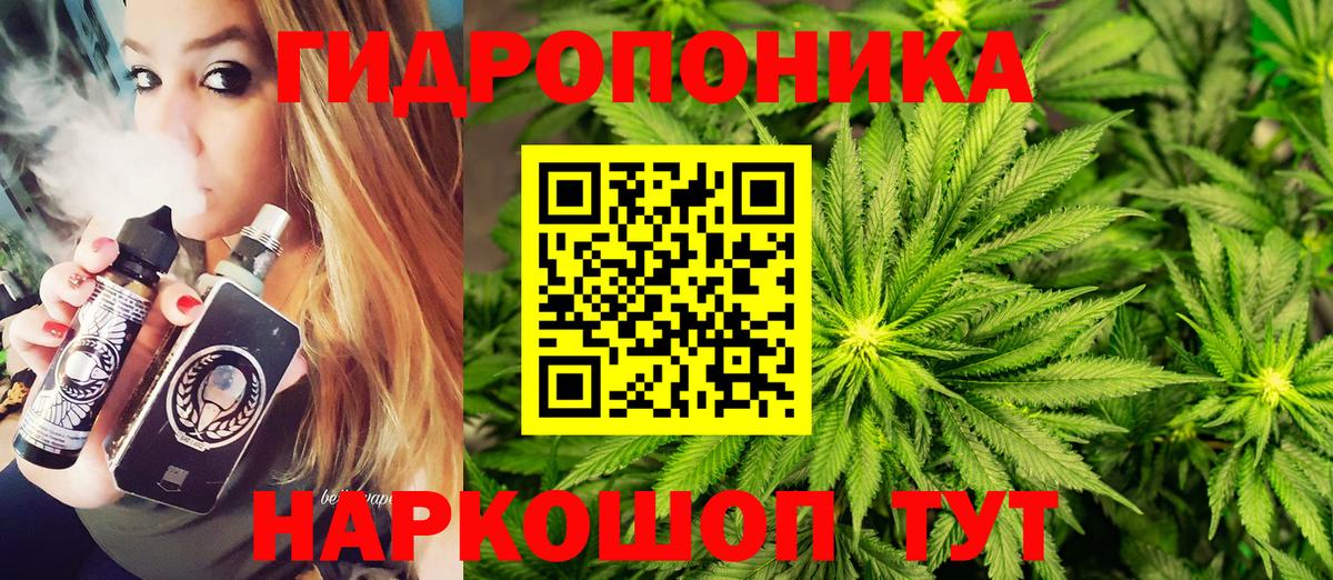 Марихуана AK-47 Людиново